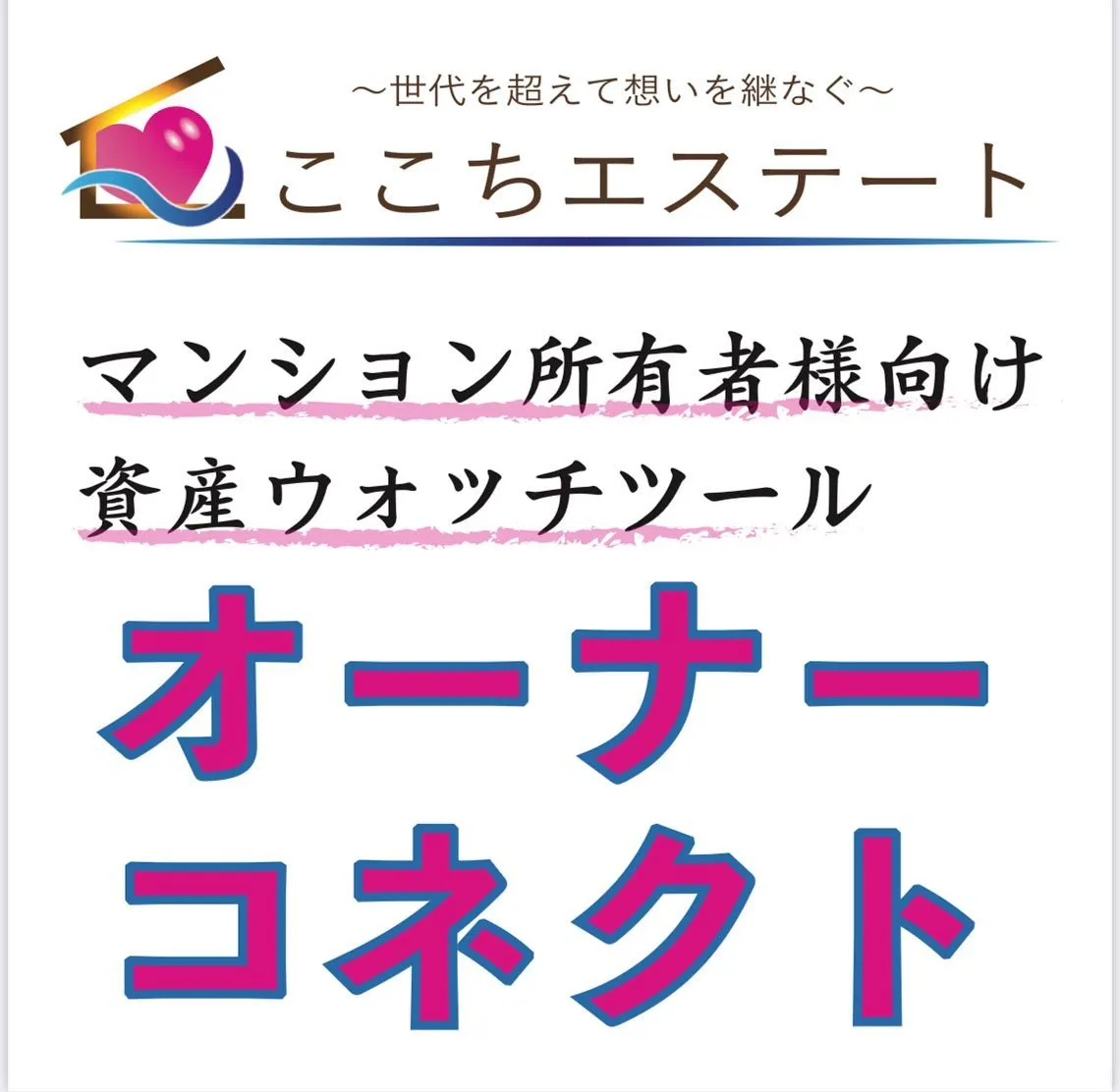 沖縄県でマンションの資産価値