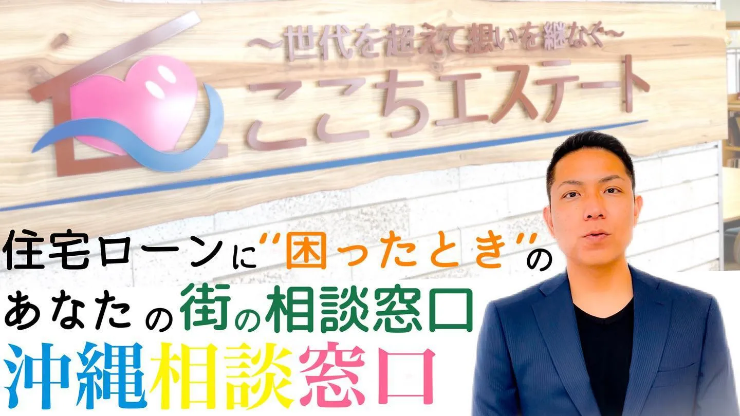 住宅ローンに困ったときのあなたの街の相談窓口