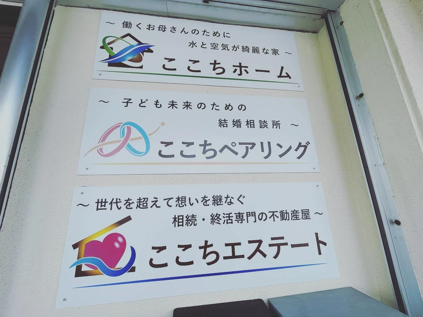 相続・終活専門の不動産屋