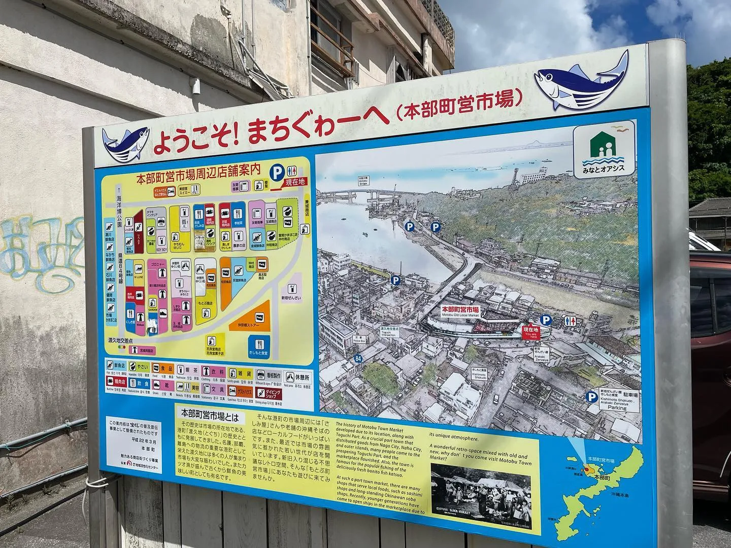 本部町