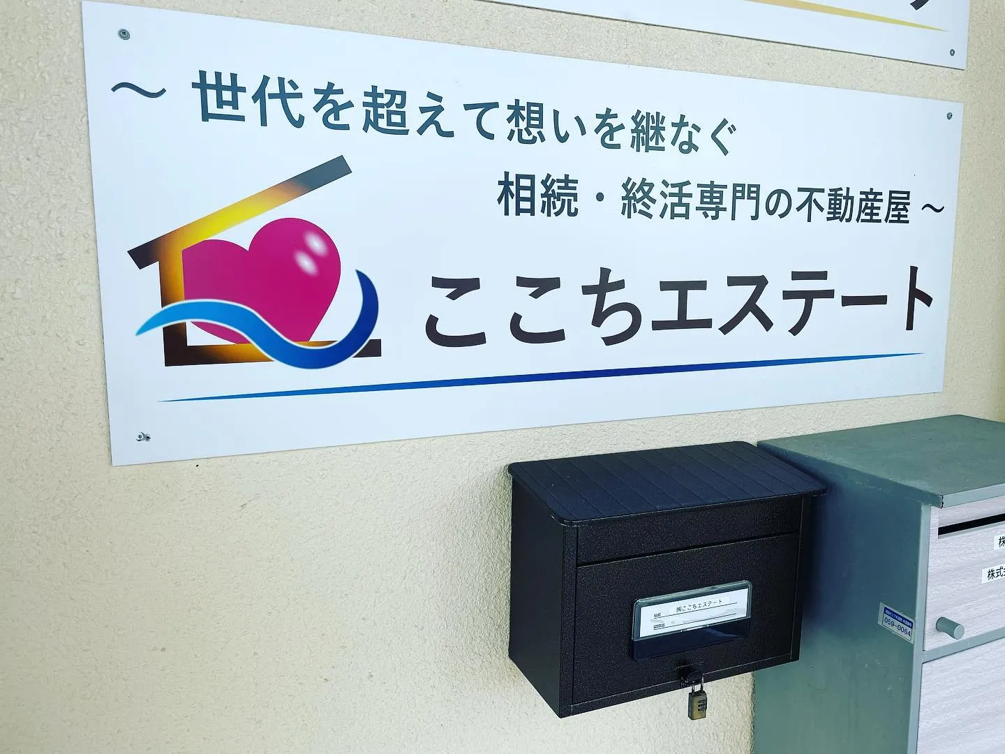 創業から1年