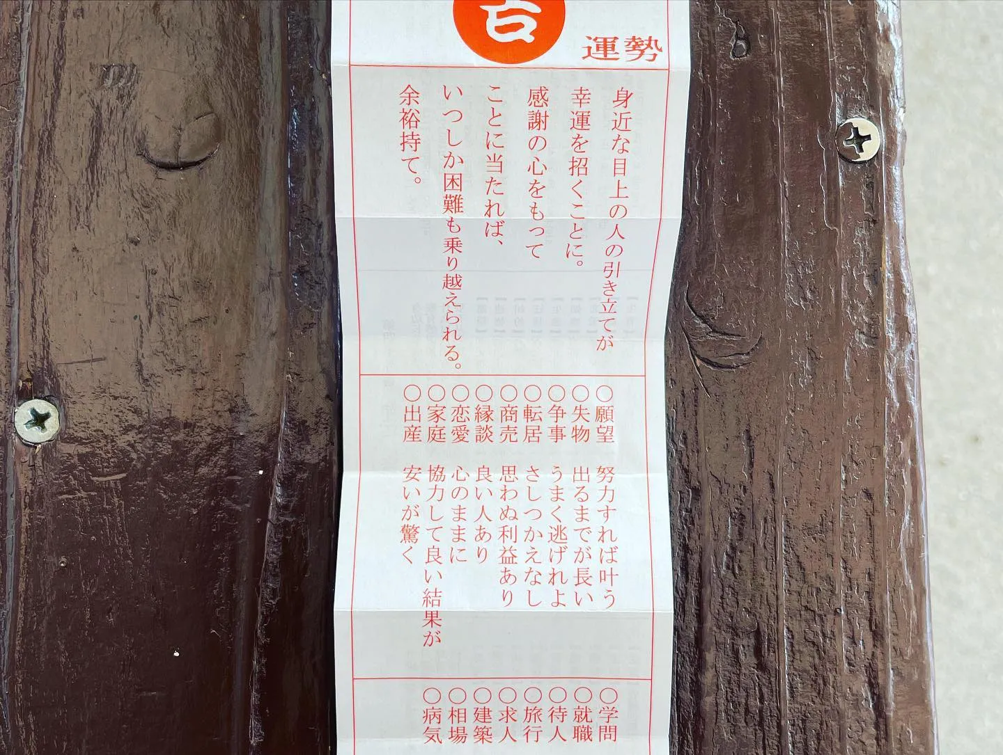 創業から1年