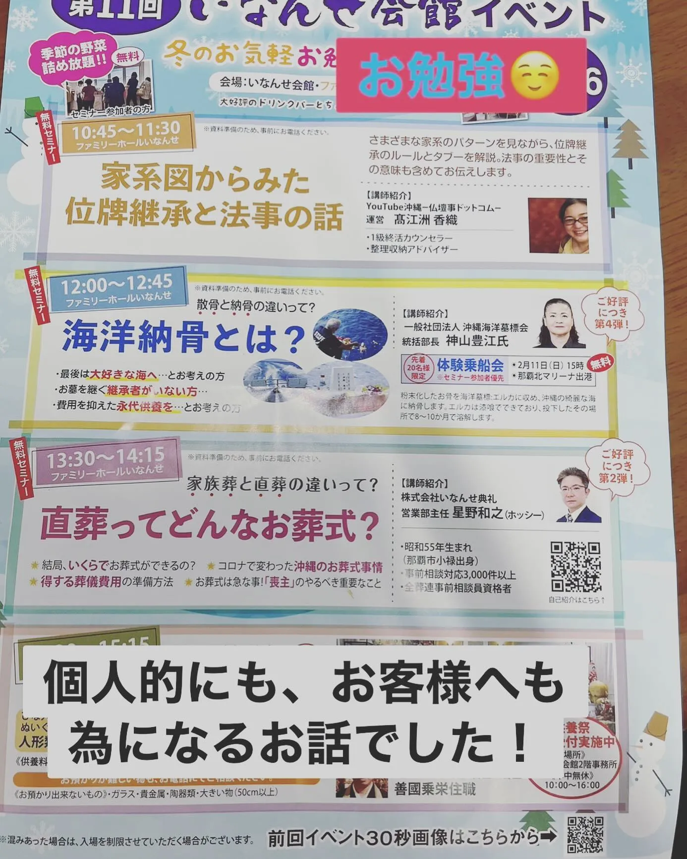 相続、就活のご相談