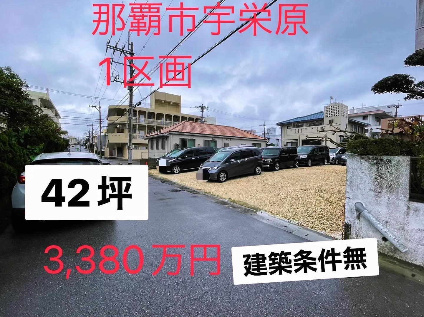 売土地　情報です！
