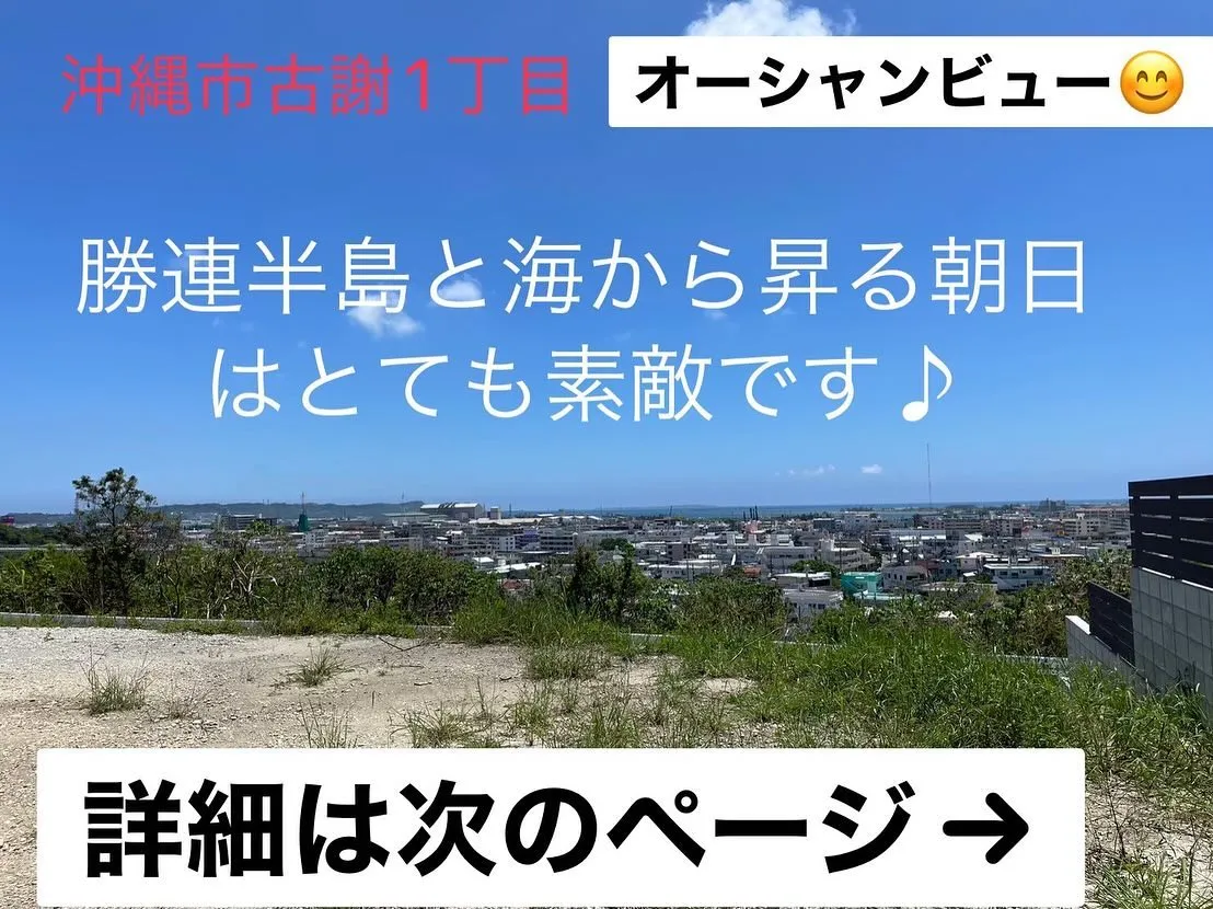 売土地　情報です！　詳細はこちらより↓↓↓