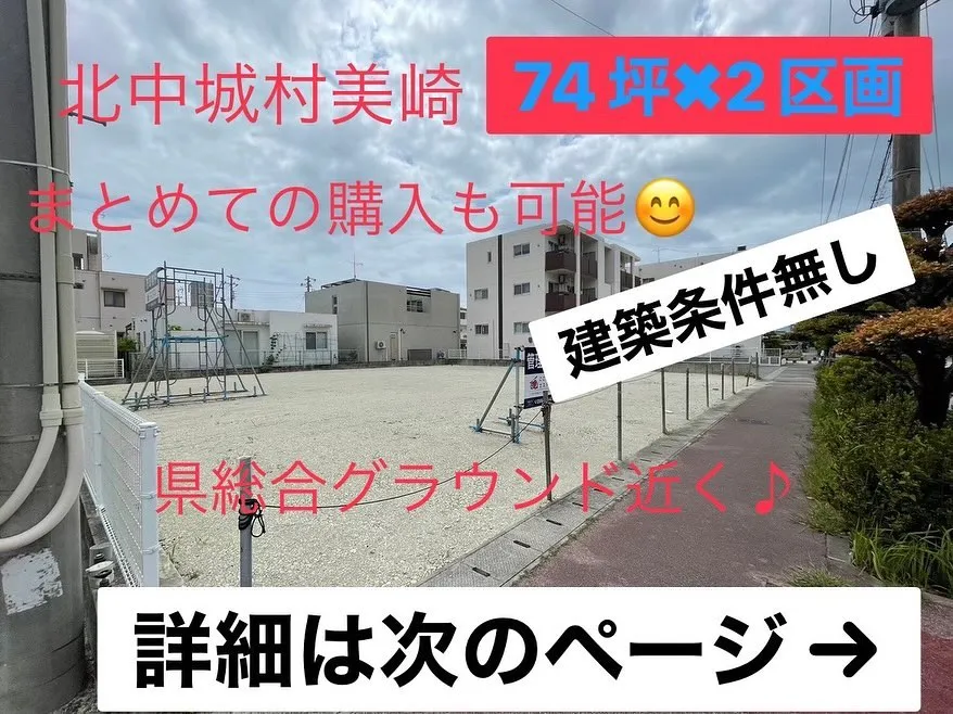売土地　情報です！　詳細はこちらより↓↓↓