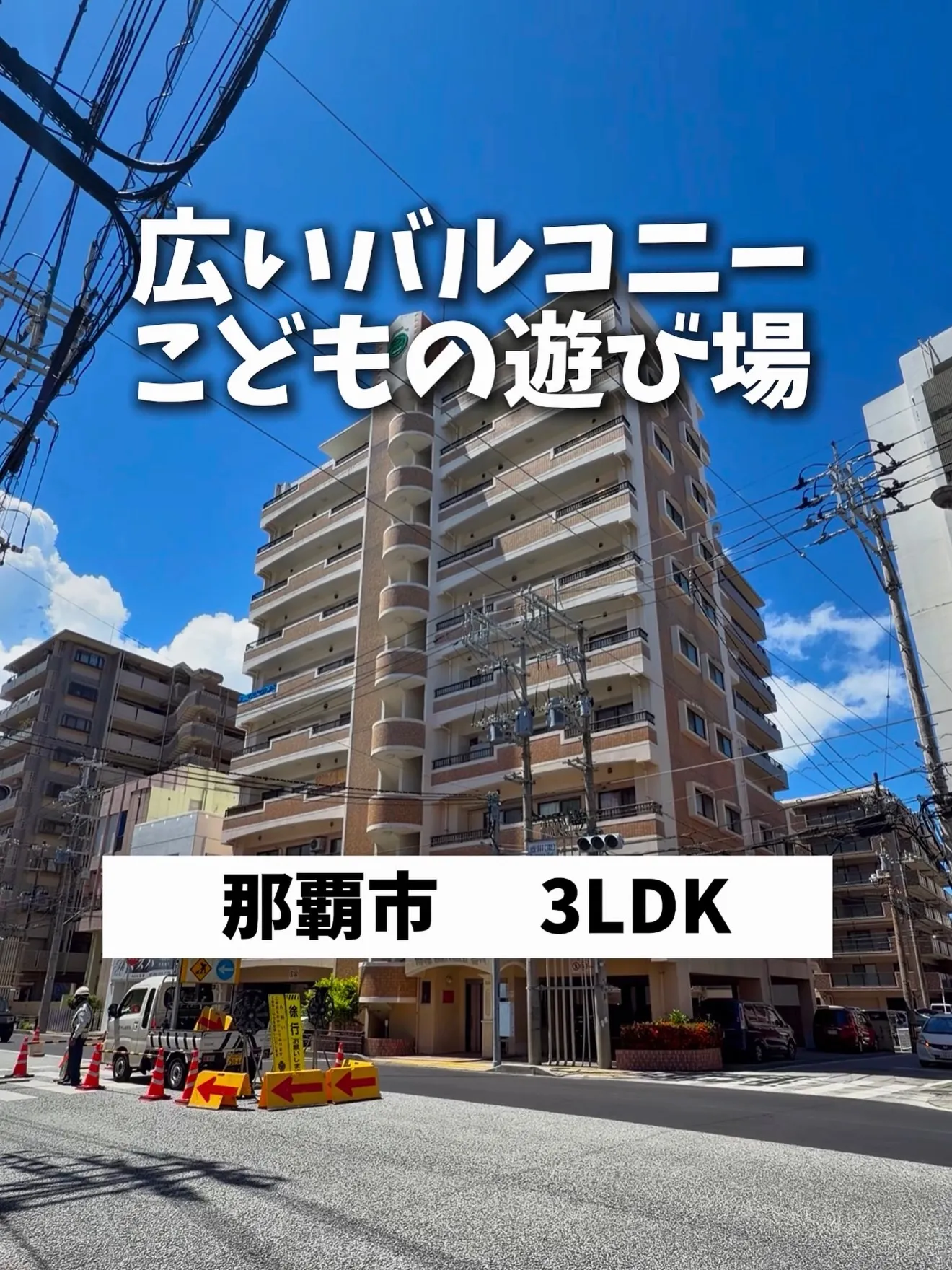 マンションなのに、このバルコニー広すぎませんか?😳