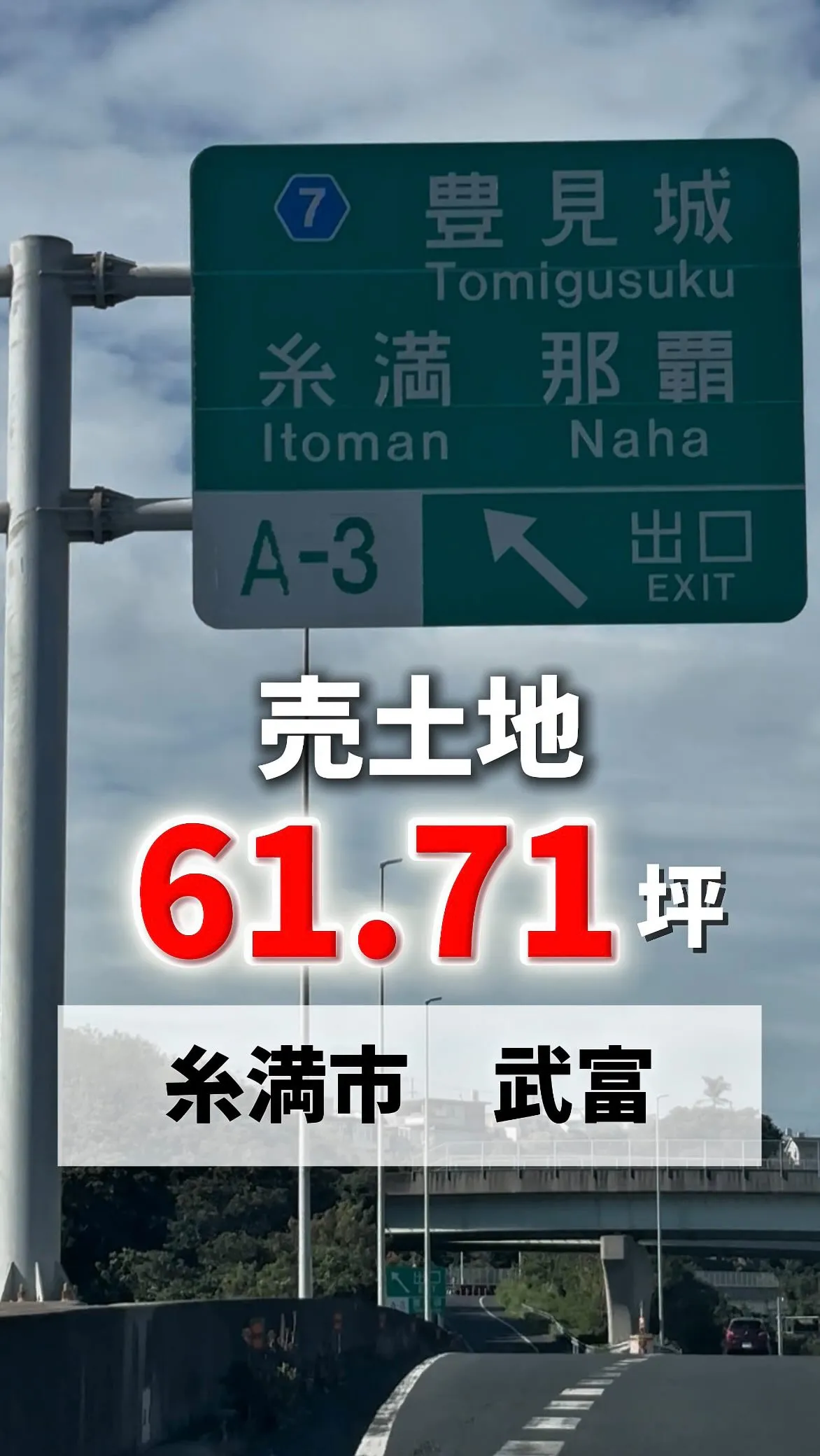 土地情報🔥