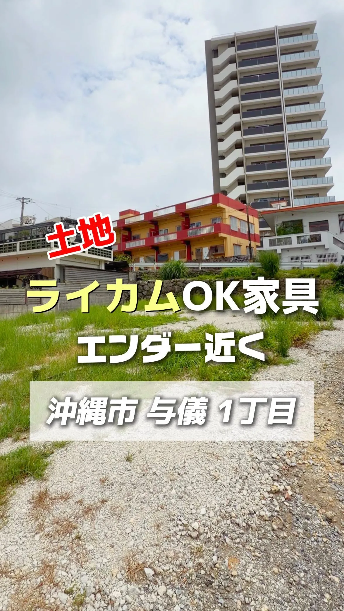 🏠土地面積201.54m² / 60.96坪